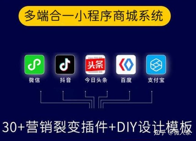 商家为什么要开发自己的微信小程序-第1张图片-90博客网
