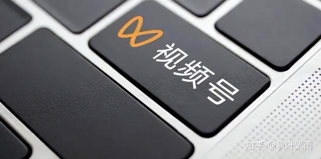 不知道视频号推荐机制 以下这六点你必须知道-第6张图片-90博客网 不知道视频号推荐机制 以下这六点你必须知道-第6张图片-90博客网