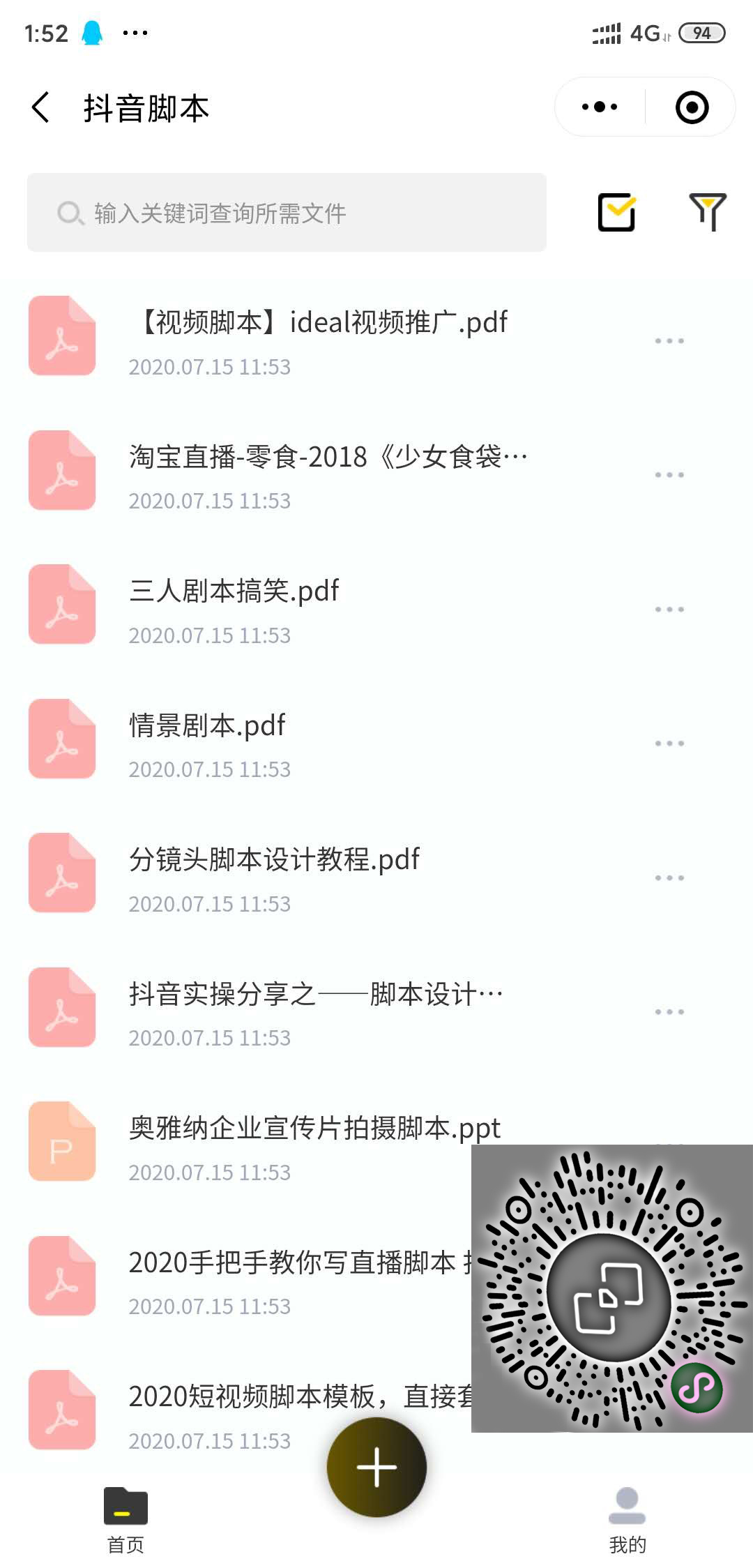 震惊！短视频运营涨粉干货大放出！-第10张图片-90博客网