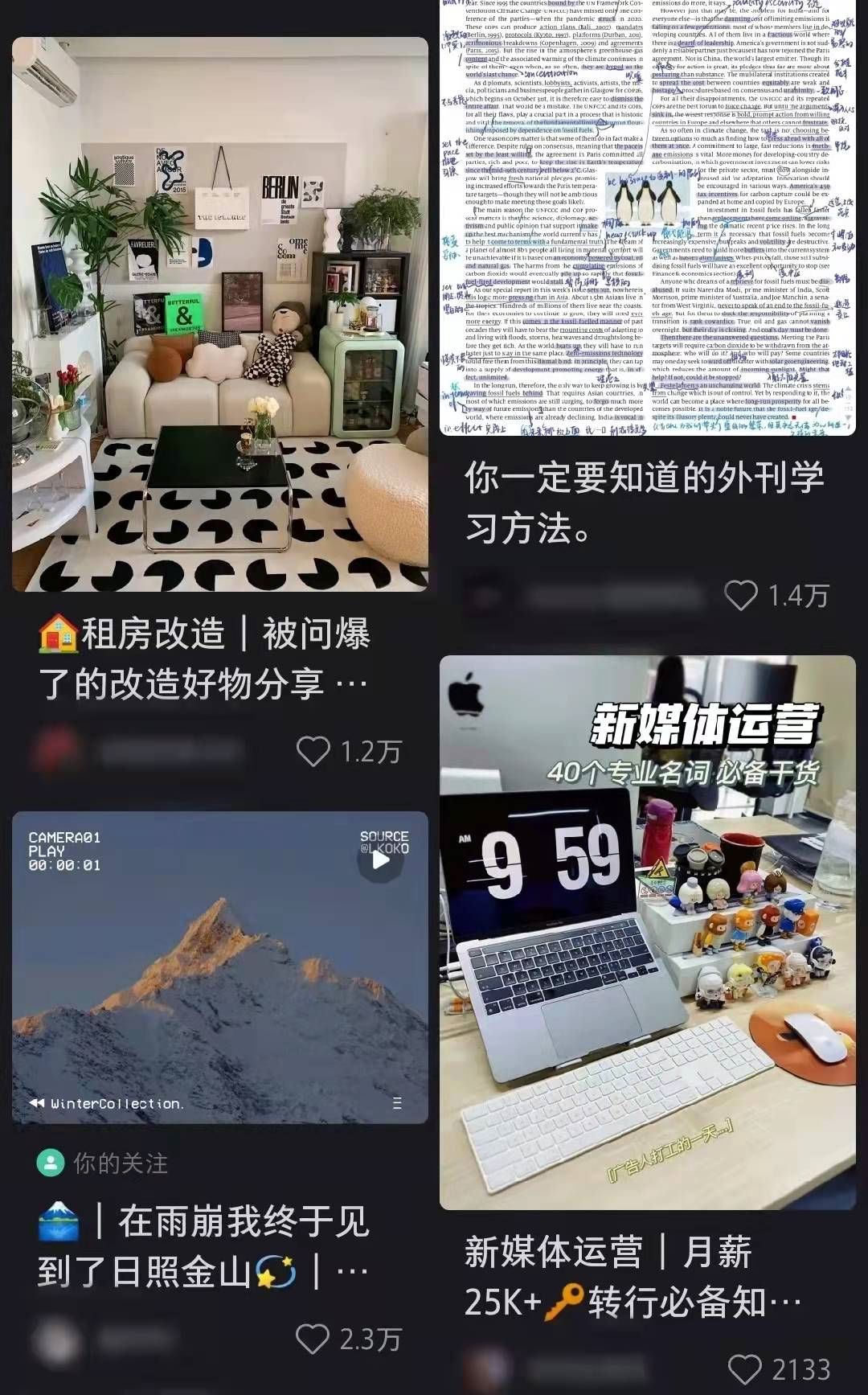小红书全攻略|品牌定位、内容创作、品牌营销、媒介投放 ...-第7张图片-90博客网 小红书全攻略|品牌定位、内容创作、品牌营销、媒介投放 ...-第7张图片-90博客网