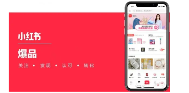 小红书推广优势，如何代理小红书广告快速入局？-第1张图片-90博客网