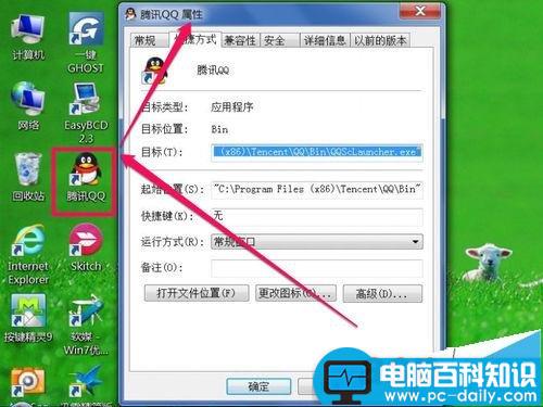 电脑鼠标双击任何程序都是打开属性窗口的解决办法-第1张图片-90博客网