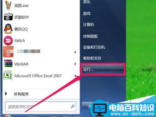 电脑鼠标双击任何程序都是打开属性窗口的解决办法-第2张图片-90博客网