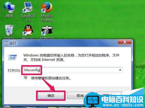 电脑鼠标双击任何程序都是打开属性窗口的解决办法-第3张图片-90博客网