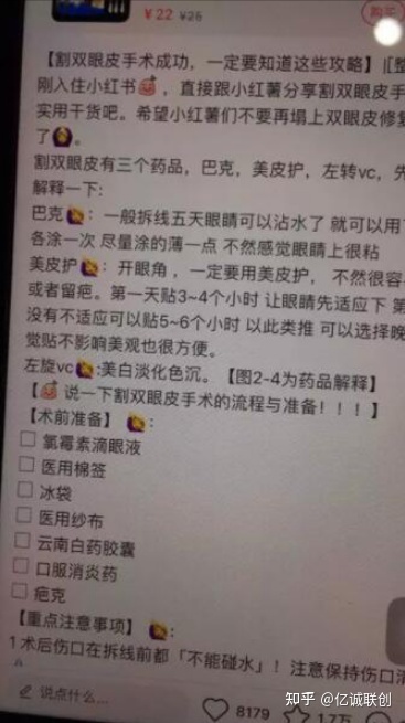 小红书引流，从小白到高手的快速提升-第4张图片-90博客网