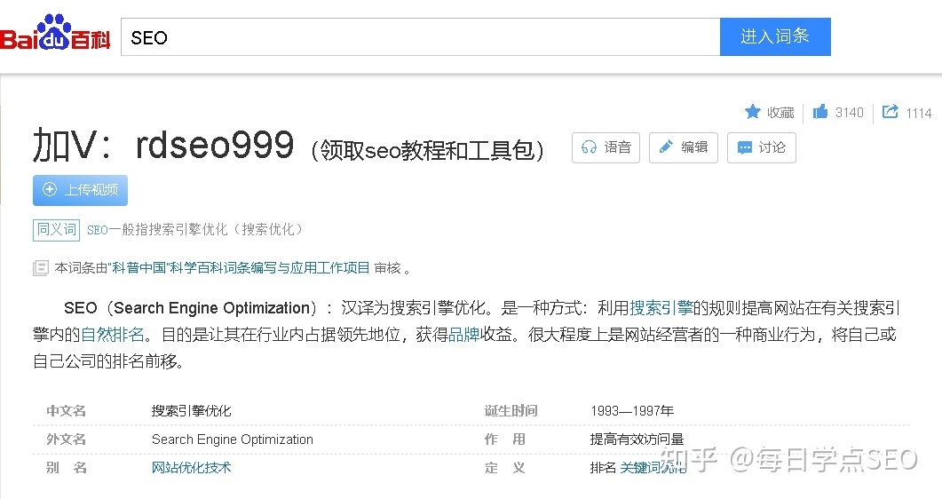 网站SEO站外优化的作用,SEO站外优化怎么做-第1张图片-90博客网 网站SEO站外优化的作用,SEO站外优化怎么做-第1张图片-90博客网