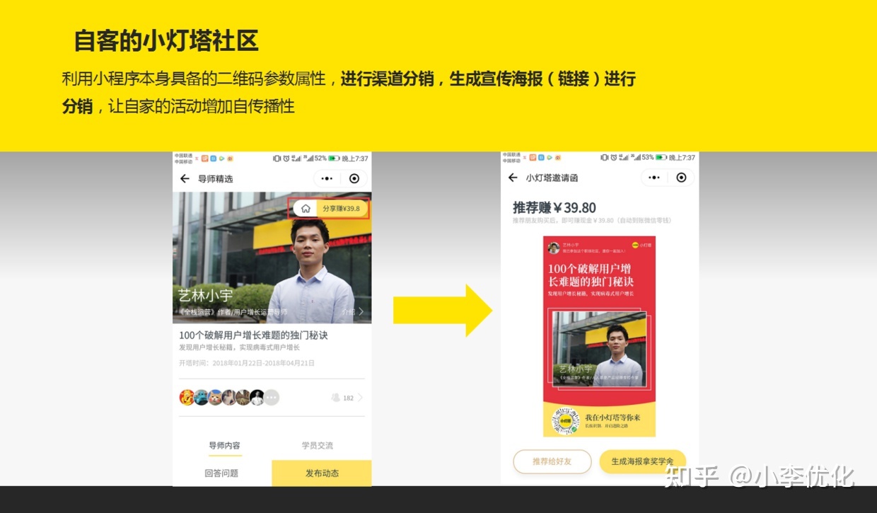 微信小程序推广引流怎么做(微信小程序运营思路)-第7张图片-90博客网