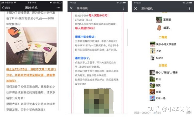 微信小程序推广引流怎么做(微信小程序运营思路)-第11张图片-90博客网