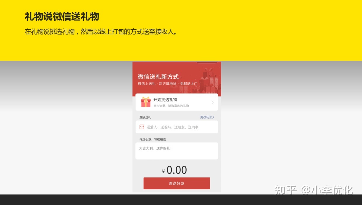 微信小程序推广引流怎么做(微信小程序运营思路)-第8张图片-90博客网