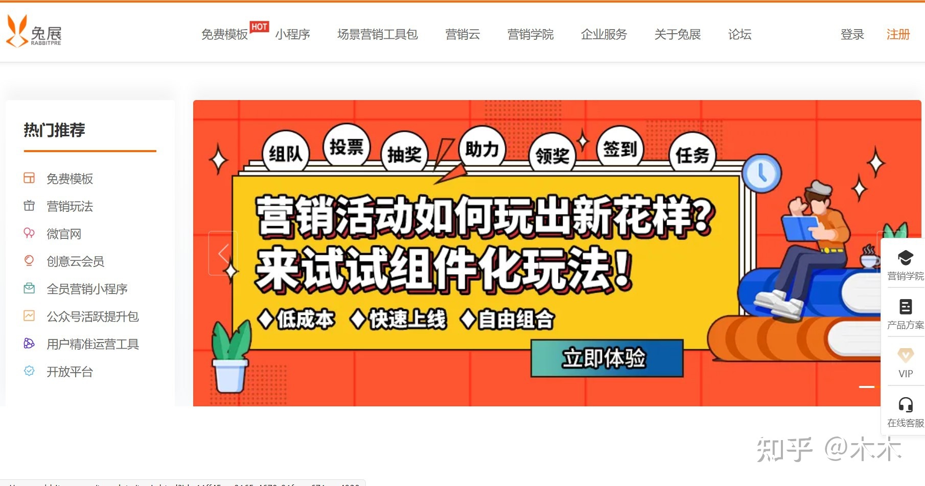 5款营销方案制作app大比拼-第5张图片-90博客网 5款营销方案制作app大比拼-第5张图片-90博客网