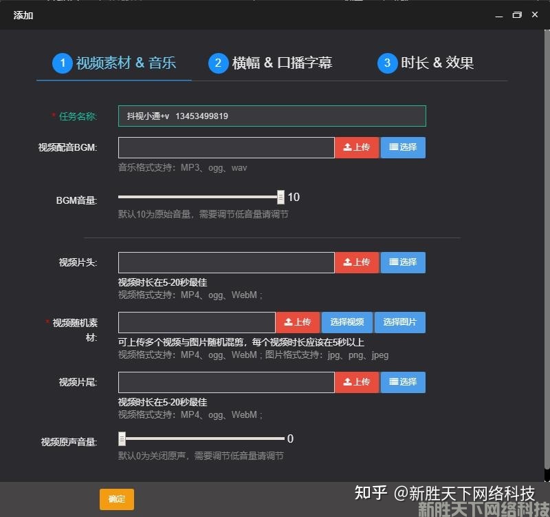 抖音短视频运营工具（抖视小通）-第2张图片-90博客网