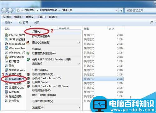 如何设置电脑闹钟?电脑自动的计划任务功能设置闹钟方法-第3张图片-90博客网