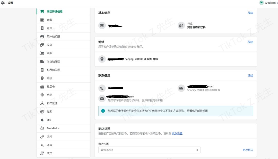 新手做shopify成本费用-第23张图片-90博客网