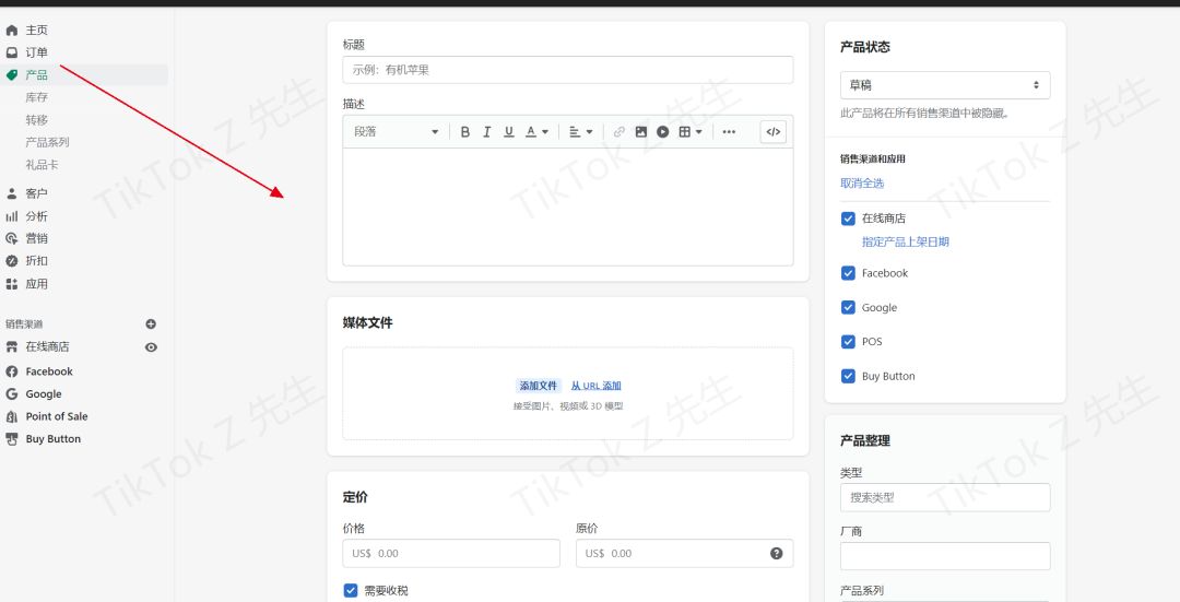 新手做shopify成本费用-第31张图片-90博客网
