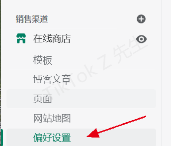 新手做shopify成本费用-第24张图片-90博客网