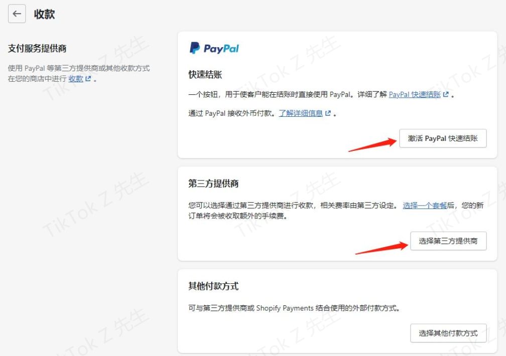 新手做shopify成本费用-第27张图片-90博客网