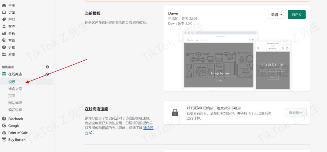 新手做shopify成本费用-第25张图片-90博客网