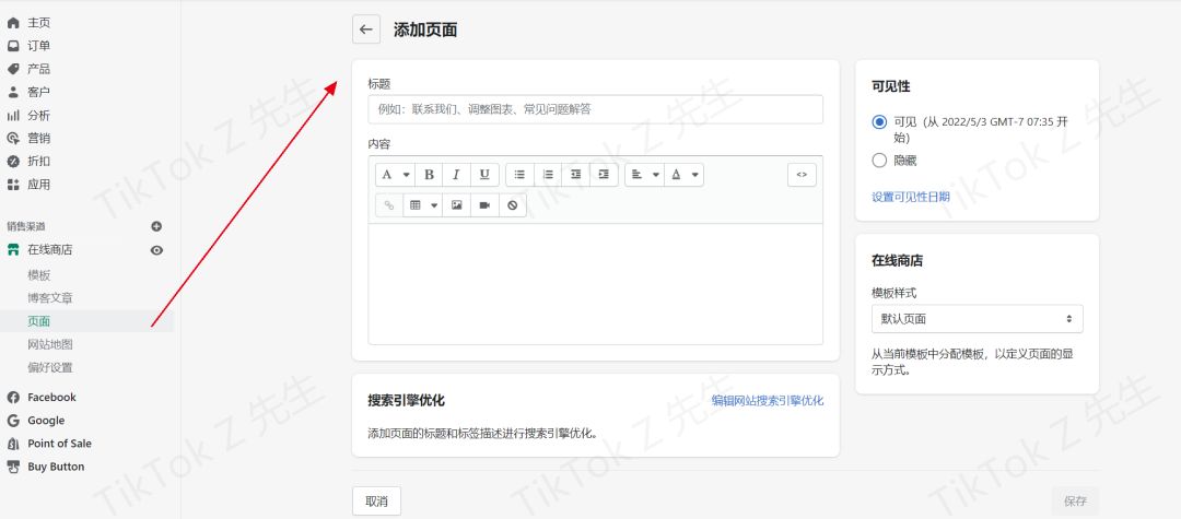 新手做shopify成本费用-第30张图片-90博客网