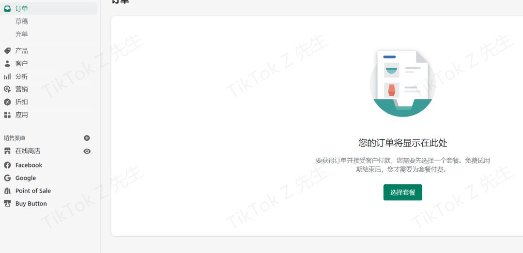 新手做shopify成本费用-第32张图片-90博客网