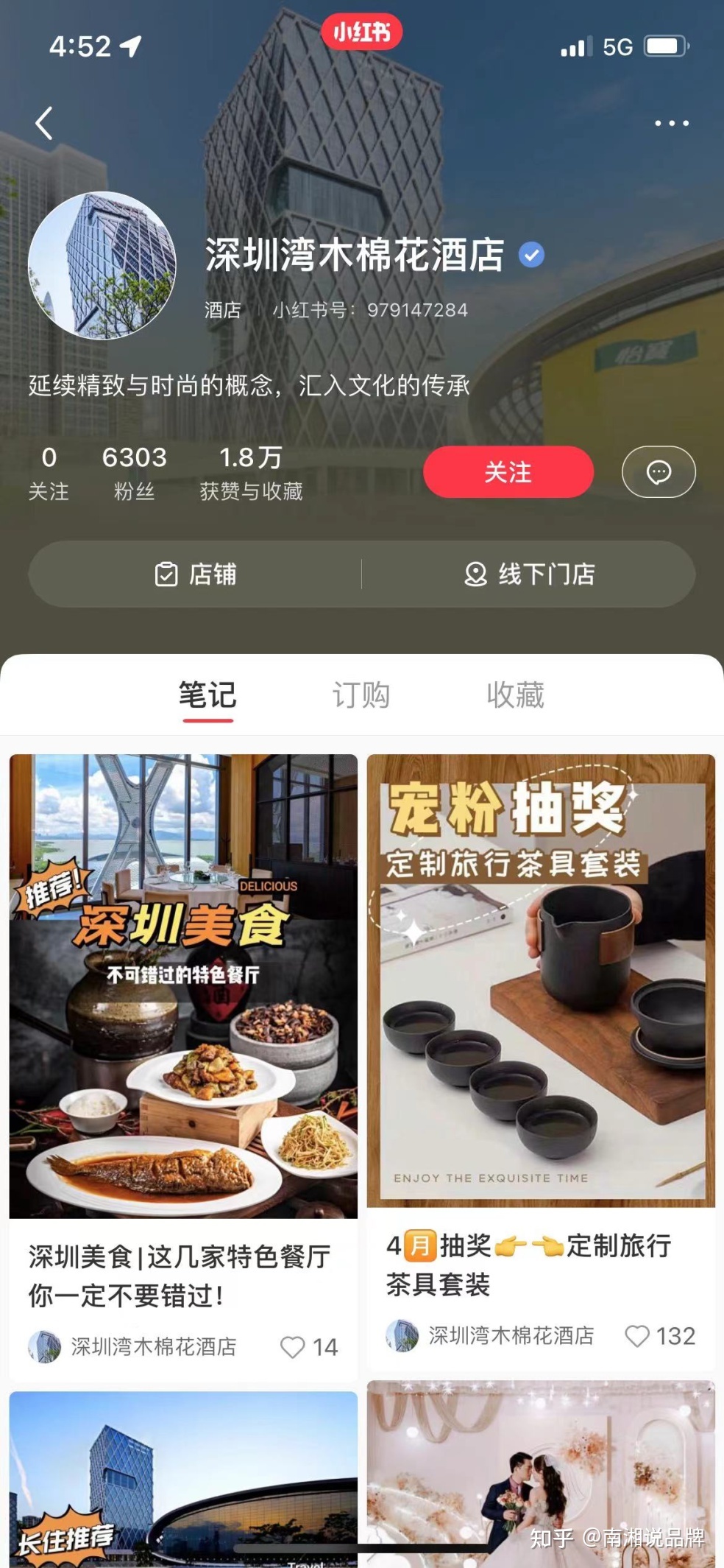 一份小红书IP打造全攻略【建议收藏】-第17张图片-90博客网 一份小红书IP打造全攻略【建议收藏】-第17张图片-90博客网