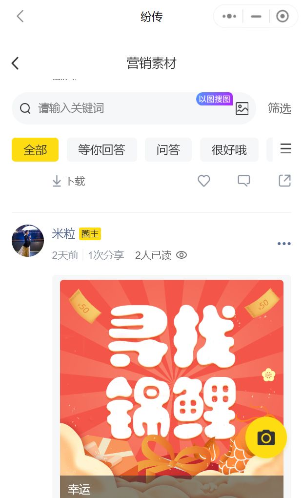 营销类的社群运营-第4张图片-90博客网
