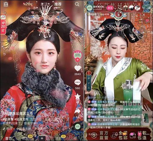 “天才策划”，3月这7个爆火的电商直播间必看、必学习-第4张图片-90博客网