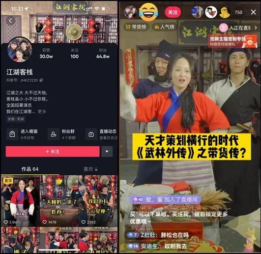 “天才策划”，3月这7个爆火的电商直播间必看、必学习-第6张图片-90博客网