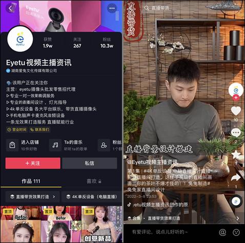 “天才策划”，3月这7个爆火的电商直播间必看、必学习-第3张图片-90博客网