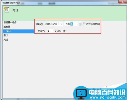 如何设置电脑闹钟?电脑自动的计划任务功能设置闹钟方法-第7张图片-90博客网