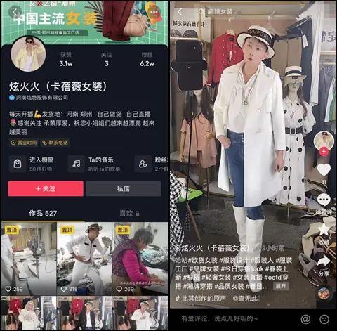 “天才策划”，3月这7个爆火的电商直播间必看、必学习-第9张图片-90博客网