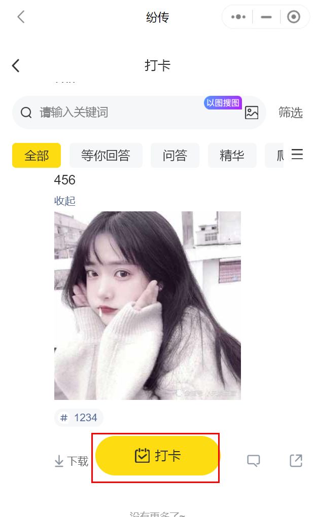 营销类的社群运营-第6张图片-90博客网