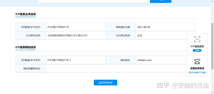 如何判断网络运营者？-第2张图片-90博客网