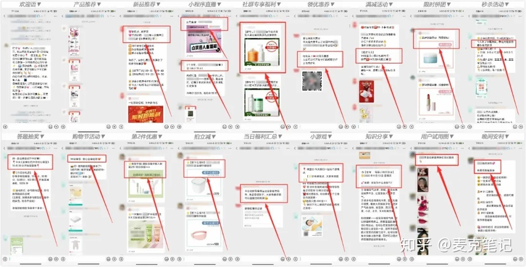“卧底”10家大牌的企业微信群运营,这些方法值得深究!-第1张图片-90博客网 “卧底”10家大牌的企业微信群运营,这些方法值得深究!-第1张图片-90博客网