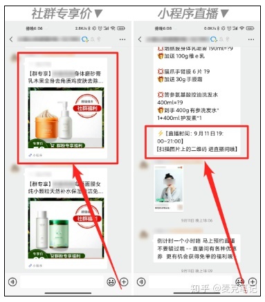 “卧底”10家大牌的企业微信群运营,这些方法值得深究!-第15张图片-90博客网 “卧底”10家大牌的企业微信群运营,这些方法值得深究!-第15张图片-90博客网