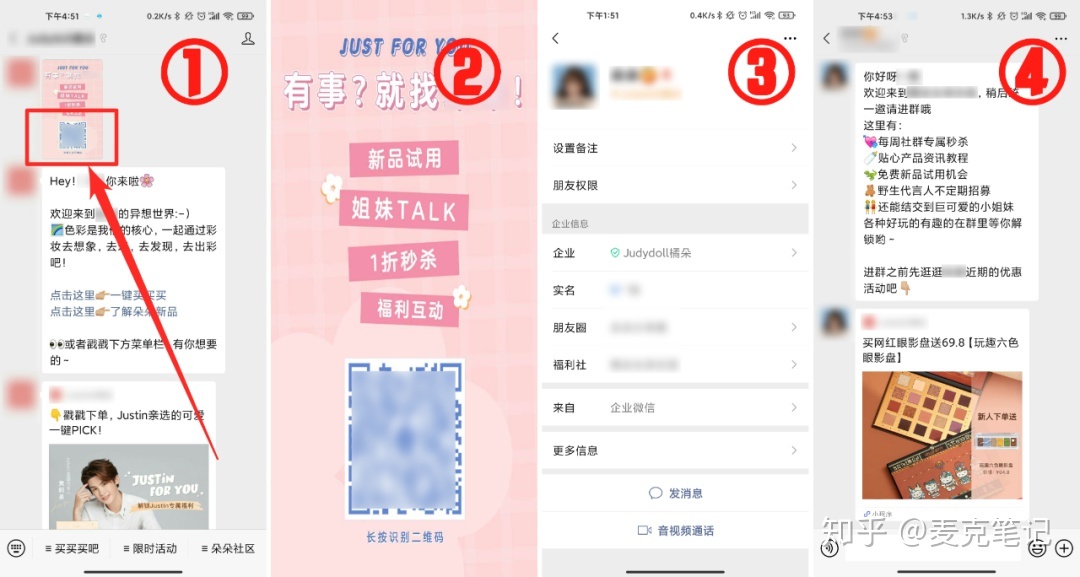 “卧底”10家大牌的企业微信群运营,这些方法值得深究!-第9张图片-90博客网 “卧底”10家大牌的企业微信群运营,这些方法值得深究!-第9张图片-90博客网