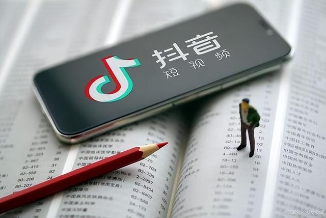 抖音营销推广怎么做？抖音短视频营销推广方案-第2张图片-90博客网