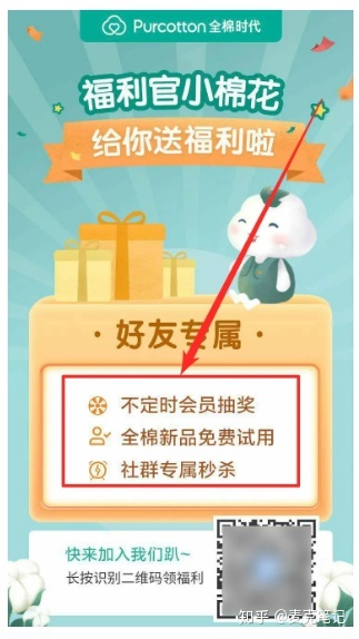 “卧底”10家大牌的企业微信群运营,这些方法值得深究!-第17张图片-90博客网 “卧底”10家大牌的企业微信群运营,这些方法值得深究!-第17张图片-90博客网