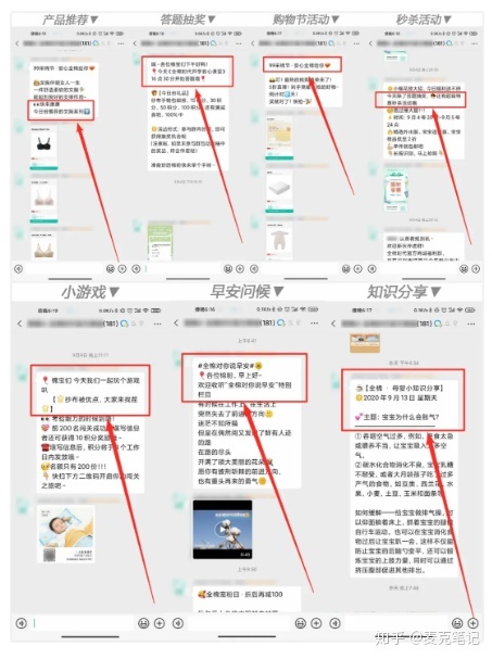 “卧底”10家大牌的企业微信群运营,这些方法值得深究!-第20张图片-90博客网 “卧底”10家大牌的企业微信群运营,这些方法值得深究!-第20张图片-90博客网