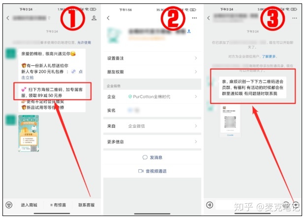 “卧底”10家大牌的企业微信群运营,这些方法值得深究!-第18张图片-90博客网 “卧底”10家大牌的企业微信群运营,这些方法值得深究!-第18张图片-90博客网
