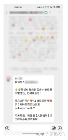 “卧底”10家大牌的企业微信群运营,这些方法值得深究!-第29张图片-90博客网 “卧底”10家大牌的企业微信群运营,这些方法值得深究!-第29张图片-90博客网