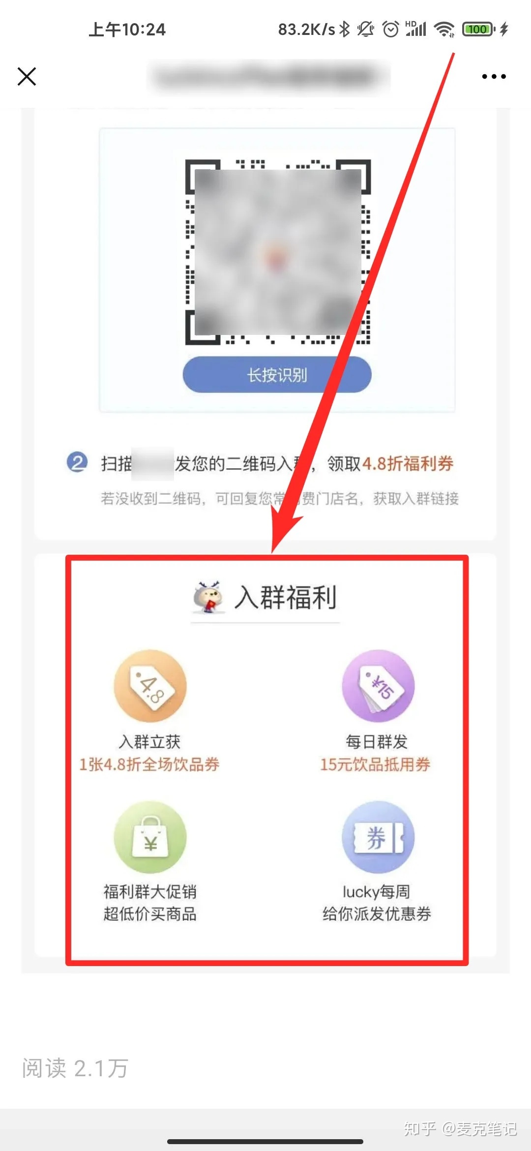“卧底”10家大牌的企业微信群运营,这些方法值得深究!-第27张图片-90博客网 “卧底”10家大牌的企业微信群运营,这些方法值得深究!-第27张图片-90博客网
