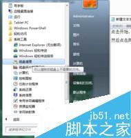 电脑怎么清理磁盘的垃圾?电脑磁盘垃圾清理方法-第3张图片-90博客网 电脑怎么清理磁盘的垃圾?电脑磁盘垃圾清理方法-第3张图片-90博客网