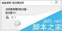 电脑怎么清理磁盘的垃圾?电脑磁盘垃圾清理方法-第4张图片-90博客网 电脑怎么清理磁盘的垃圾?电脑磁盘垃圾清理方法-第4张图片-90博客网