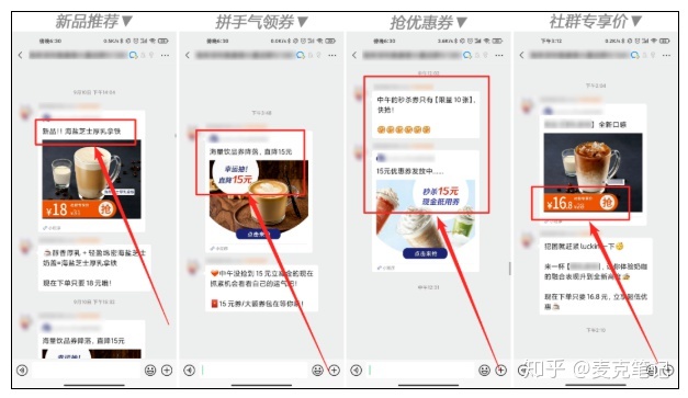 “卧底”10家大牌的企业微信群运营,这些方法值得深究!-第30张图片-90博客网 “卧底”10家大牌的企业微信群运营,这些方法值得深究!-第30张图片-90博客网