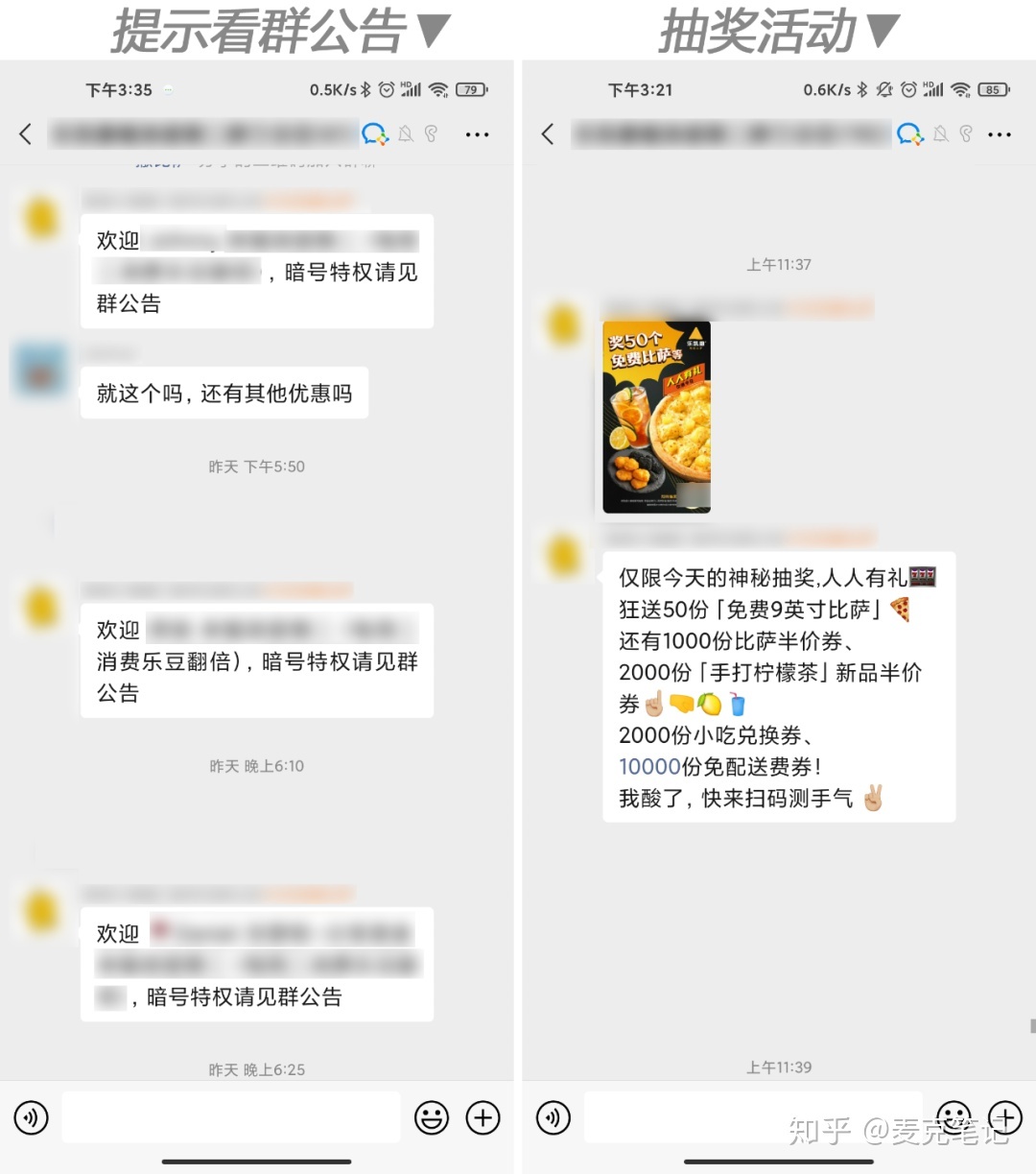 “卧底”10家大牌的企业微信群运营,这些方法值得深究!-第25张图片-90博客网 “卧底”10家大牌的企业微信群运营,这些方法值得深究!-第25张图片-90博客网