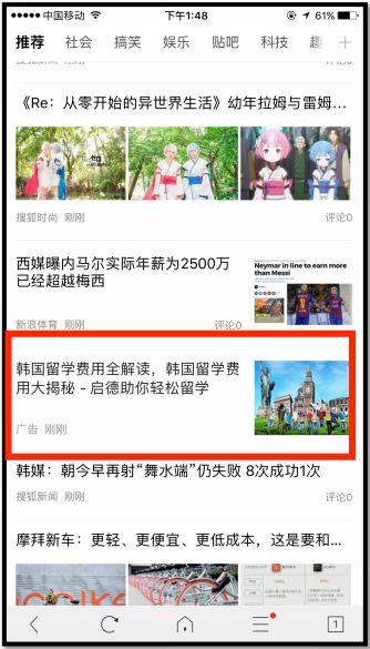 APP推广的五种方式，你都了解吗？-第7张图片-90博客网