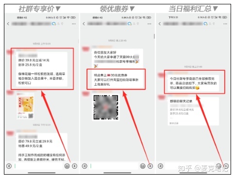 “卧底”10家大牌的企业微信群运营,这些方法值得深究!-第34张图片-90博客网 “卧底”10家大牌的企业微信群运营,这些方法值得深究!-第34张图片-90博客网