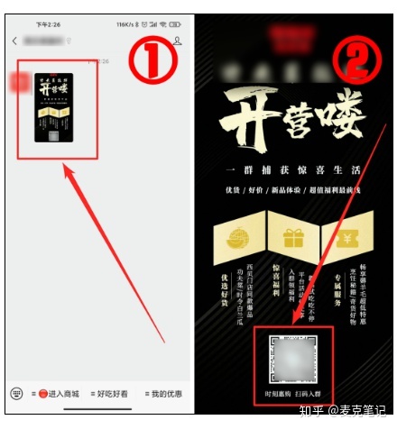 “卧底”10家大牌的企业微信群运营,这些方法值得深究!-第33张图片-90博客网 “卧底”10家大牌的企业微信群运营,这些方法值得深究!-第33张图片-90博客网