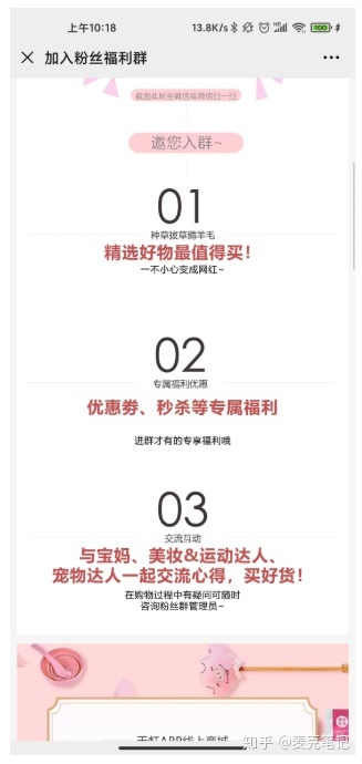 “卧底”10家大牌的企业微信群运营,这些方法值得深究!-第40张图片-90博客网 “卧底”10家大牌的企业微信群运营,这些方法值得深究!-第40张图片-90博客网