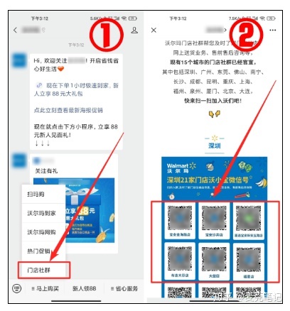 “卧底”10家大牌的企业微信群运营,这些方法值得深究!-第37张图片-90博客网 “卧底”10家大牌的企业微信群运营,这些方法值得深究!-第37张图片-90博客网